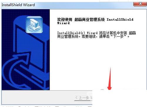 超贏商業管理系統v2021 賦能現代商業，引領管理智能化升級